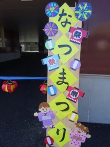 保護中: 夏まつり♪